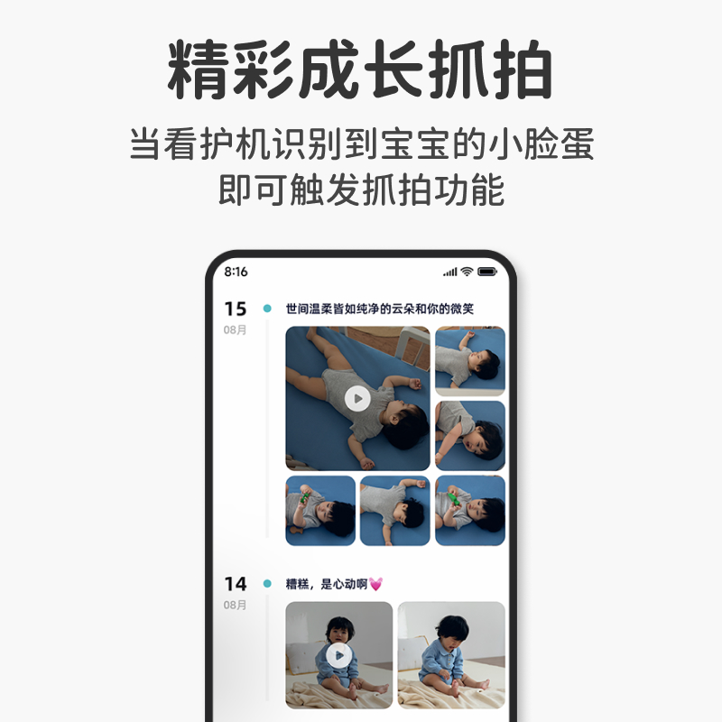 海马爸比 二代AI智能婴儿看护器宝宝监护监控器哭声监控看娃神器