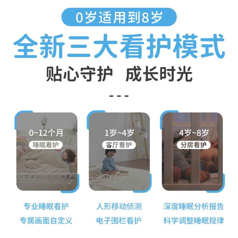 海马爸比 二代AI智能婴儿看护器宝宝监护监控器哭声监控看娃神器