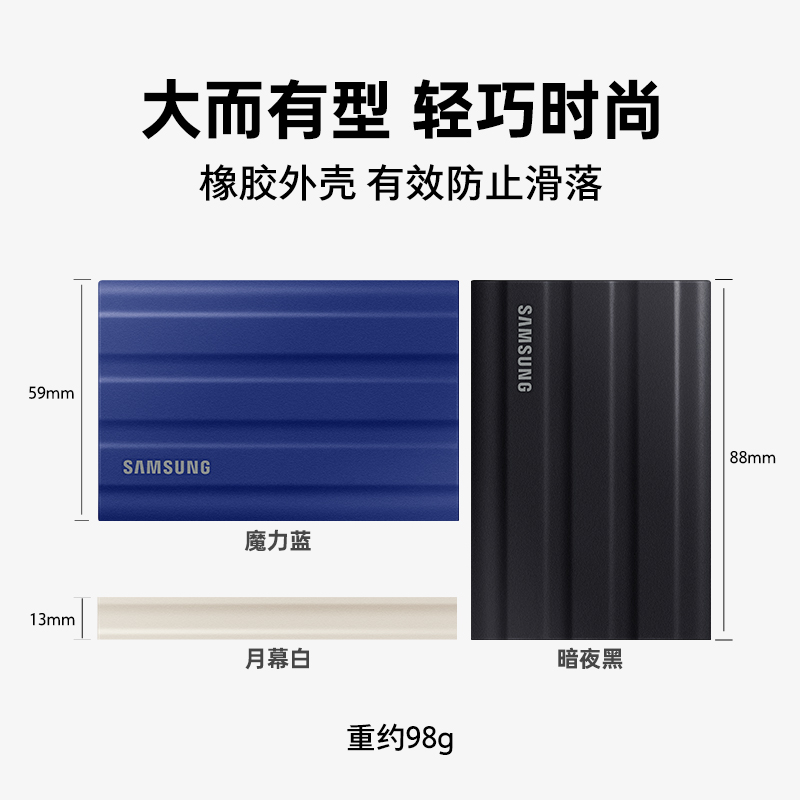 三星T7移动固态硬盘4tb高速Shield便携加密type-c苹果mac手机剪辑