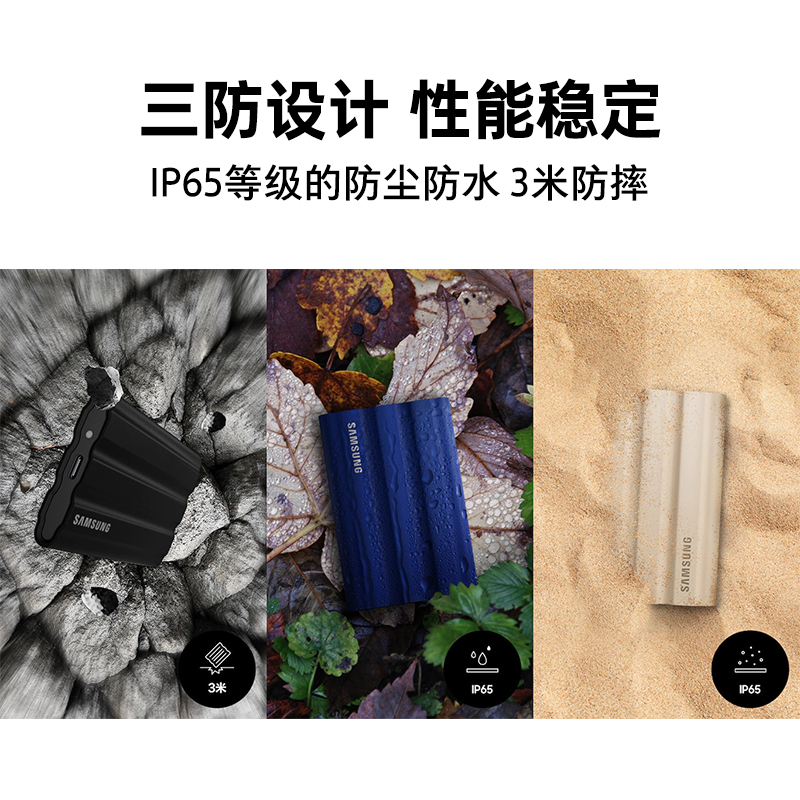 三星T7移动固态硬盘4tb高速Shield便携加密type-c苹果mac手机剪辑