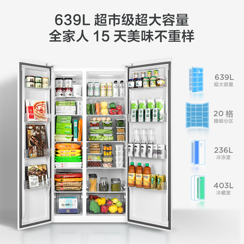 TCL家用518升对开门双门冰箱2023新款白色大容量一级能效超薄无霜