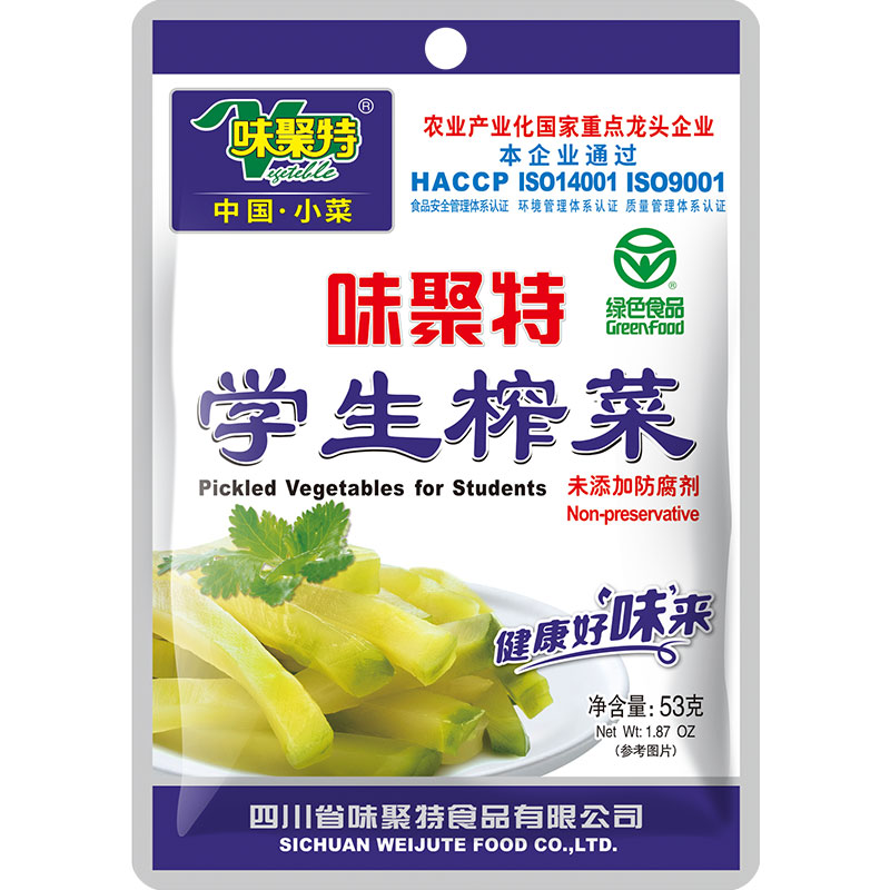 味聚特学生榨菜53g小包装口口脆菜芯清淡原味下饭咸菜丝整箱批发