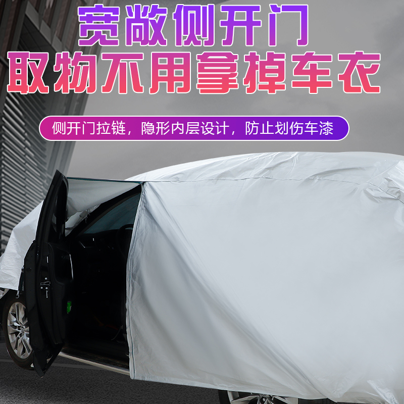 22新款广汽传祺影酷专用越野SUV汽车衣车罩防晒防雨超新星PRO版套