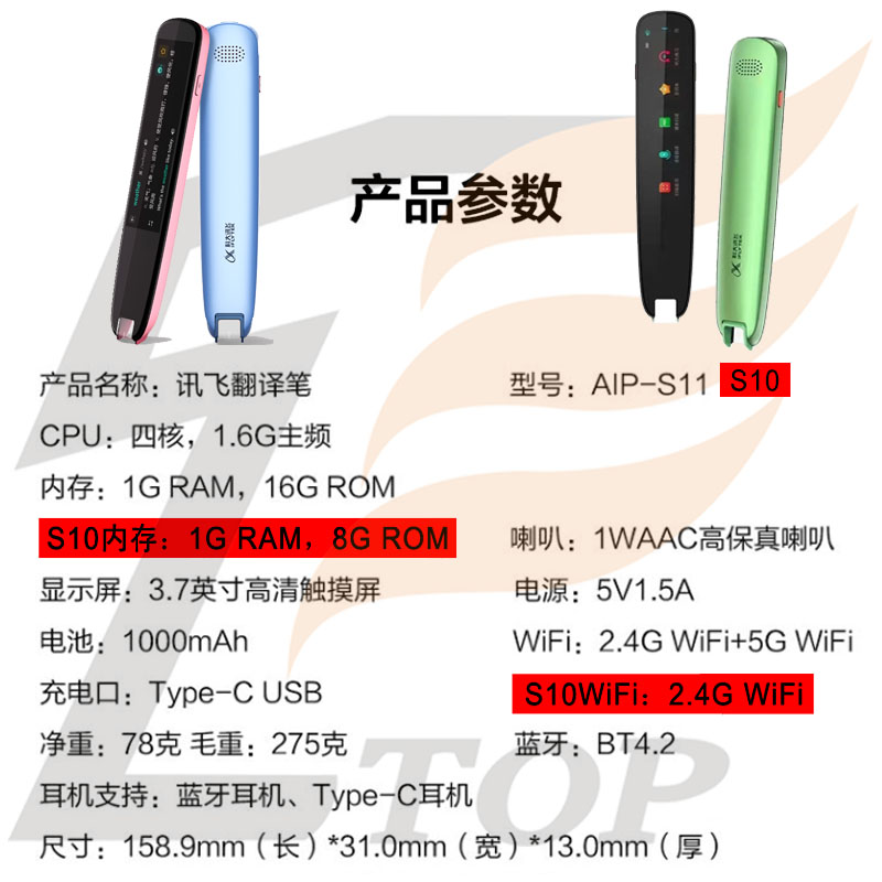 科大讯飞翻译笔s11扫描笔s10英语电子词典笔小初高点读笔查询神器