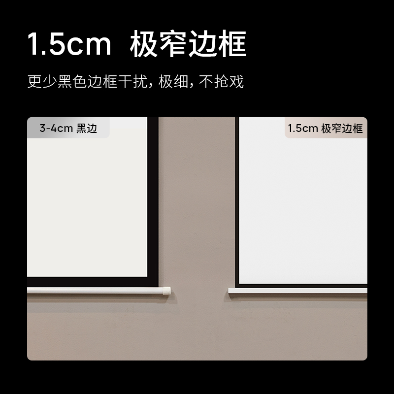 极米100英寸电动遥控智能光子幕布 16:9高清投影悬浮幕布 支持侧投 亮度画质高增益