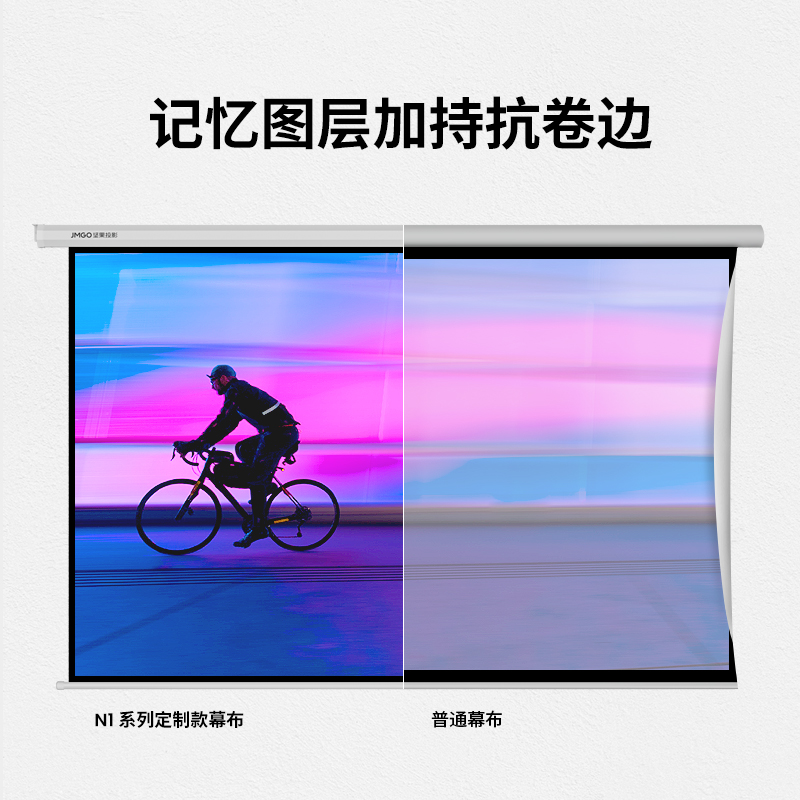 JMGO坚果100英寸高增益激光投影仪电动幕布L3 Pro支持侧投4K画质抗卷边