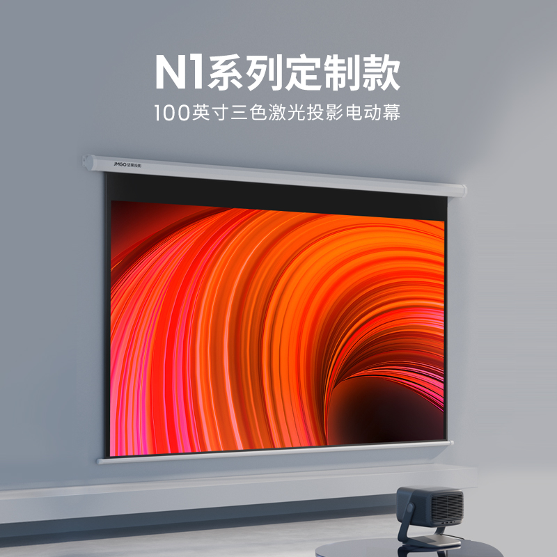 JMGO坚果100英寸高增益激光投影仪电动幕布L3 Pro支持侧投4K画质抗卷边