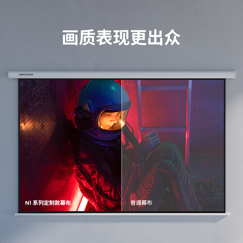JMGO坚果100英寸高增益激光投影仪电动幕布L3 Pro支持侧投4K画质抗卷边