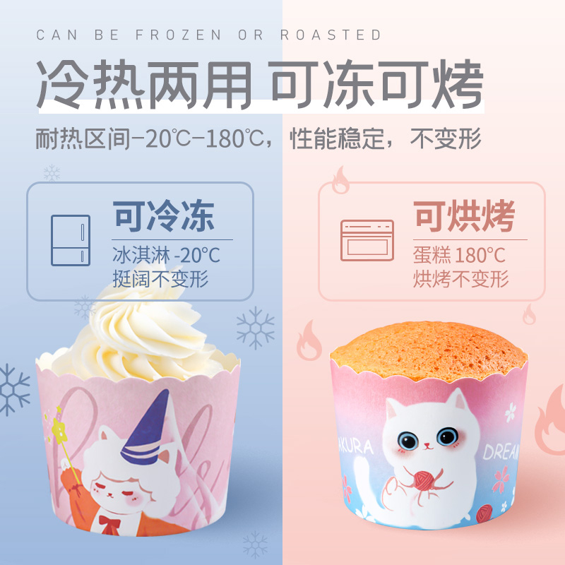 纸杯蛋糕杯子纸托蒸烤两用烘焙模具空气炸锅烤箱专用大耐高温马芬