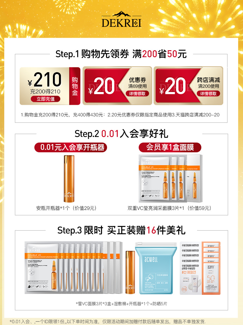 DEKREI迪凯瑞4代B5玻尿酸安瓶精华液补水保湿修护舒缓清爽28支2盒