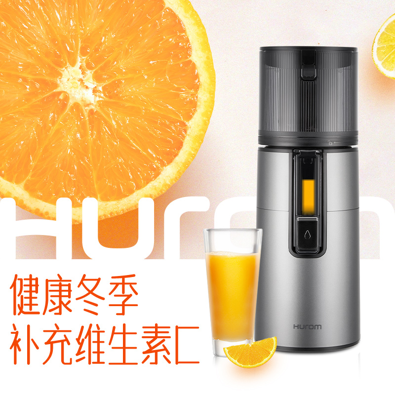 【升级新款】hurom惠人原汁机大口径多功能汁渣分离榨汁机H400