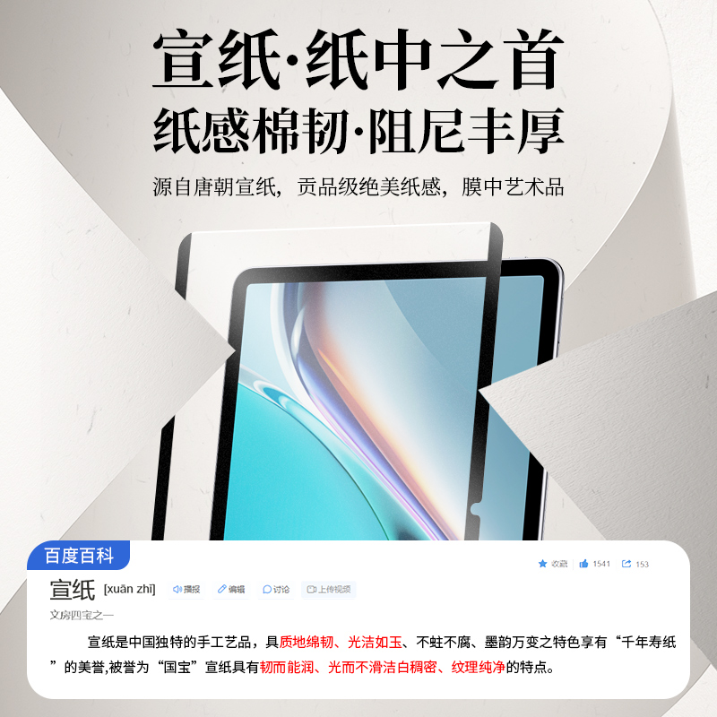 适用华为matepad11类纸膜matepadair钢化matepadpro13.2寸10.4平板M6荣耀10.8可拆卸MatePadSE磨砂V8pro保护9