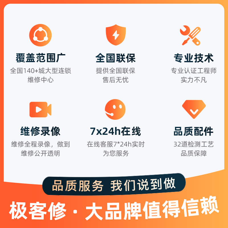 极客修苹果11电池iPhone12ProMax维修更换XS手机XR上门服务78Plus