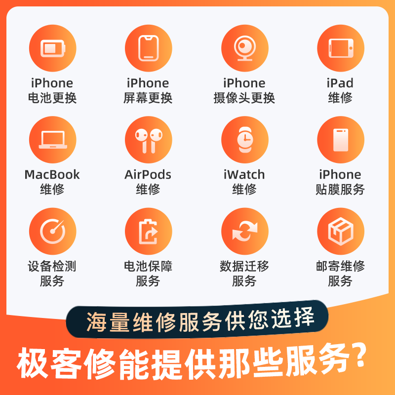 极客修苹果11电池iPhone12ProMax维修更换XS手机XR上门服务78Plus