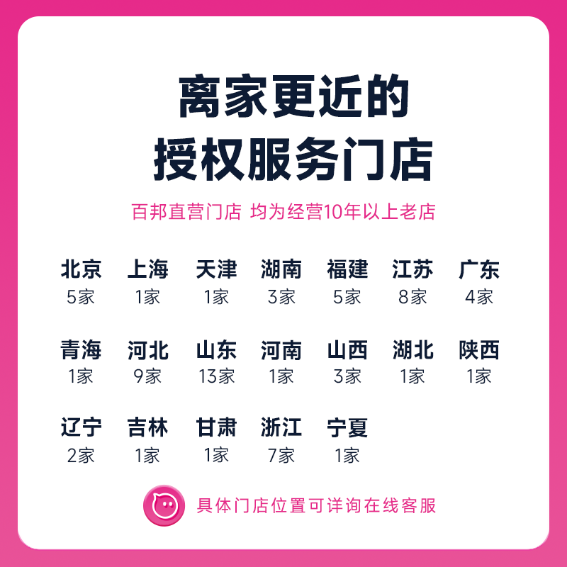 百邦iPhone12苹果13/14手机11/X/8/7/6系列原厂电池更换服务T1P1K