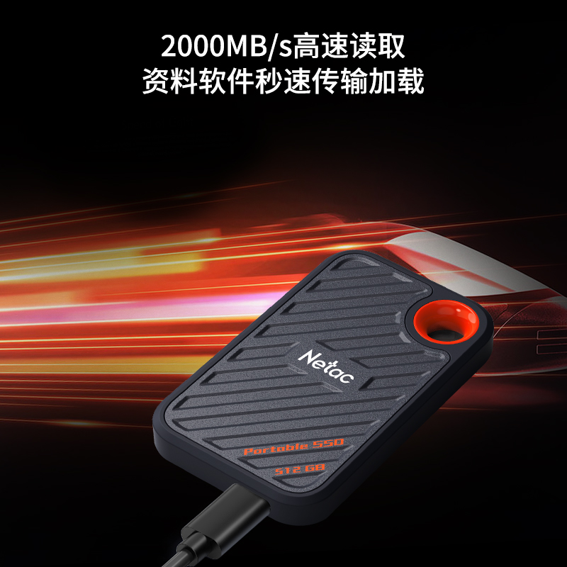 朗科ZX20移动固态硬盘1T三防便携PSSD手机电脑大容量外接512GB