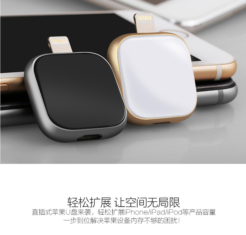 官方旗舰店苹果手机U盘电脑两用iphone专用ipad备份u盘512g优盘扩容神器照片储存器外置内存大容量外接接口
