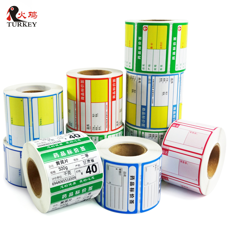 热敏不干胶标签纸70*38价签纸超市药店烟草便利店商品标价签货架价格标签贴纸条码标价打印纸防水手写 可定制