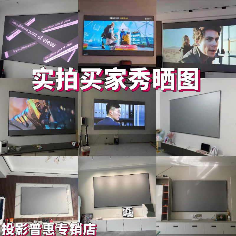 抗光高清画框幕坚果极米家投影仪家用金属超窄边挂壁墙上短焦幕布