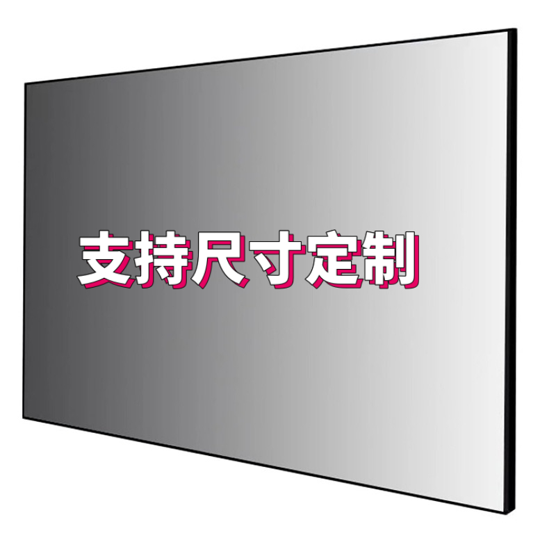 抗光高清画框幕坚果极米家投影仪家用金属超窄边挂壁墙上短焦幕布