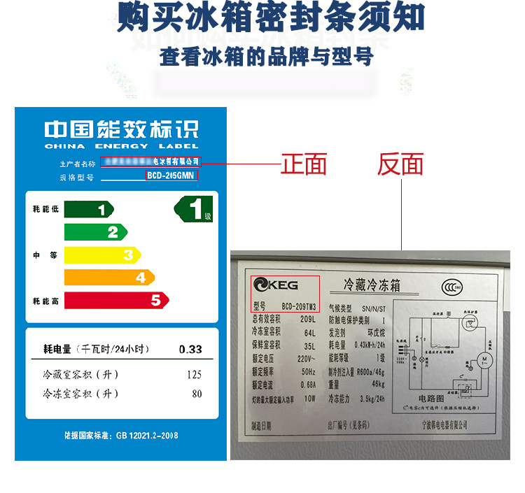 适用于海尔BC/BD-103HA-203H冰柜门封条强磁门胶条磁性胶圈皮圈