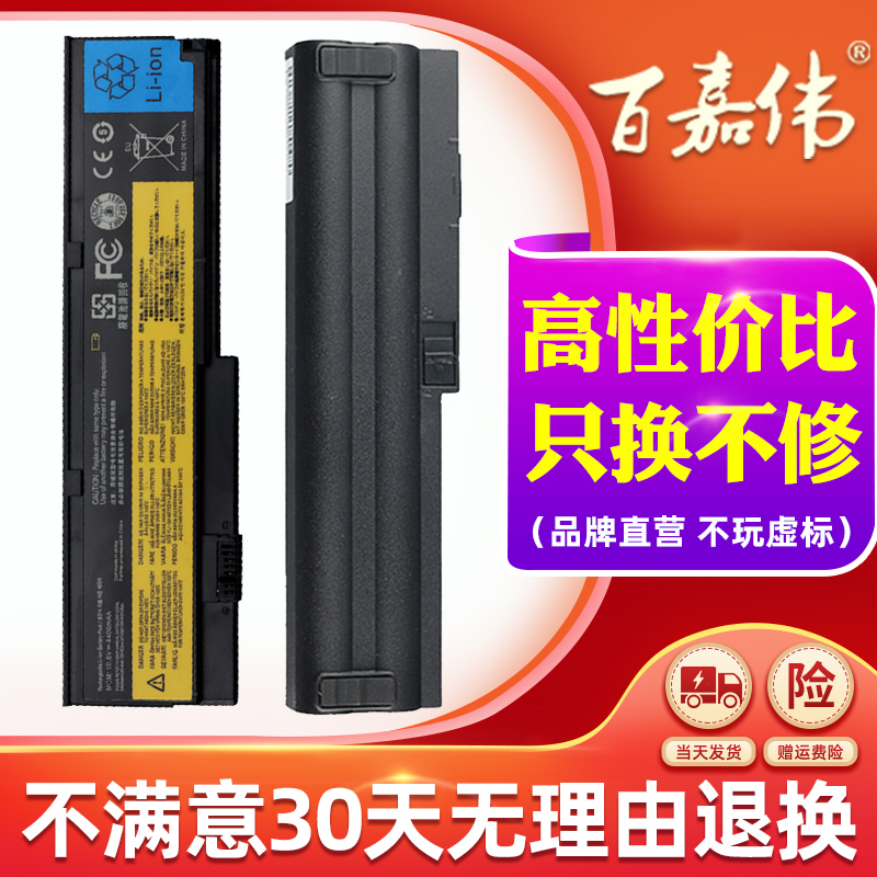 IBM联想x200电池ThinkPad x201 x201s x201i x200s笔记本电脑电池