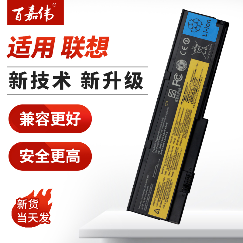 IBM联想x200电池ThinkPad x201 x201s x201i x200s笔记本电脑电池