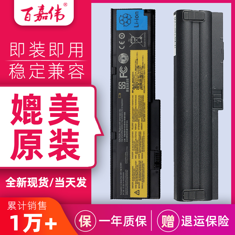 IBM联想x200电池ThinkPad x201 x201s x201i x200s笔记本电脑电池