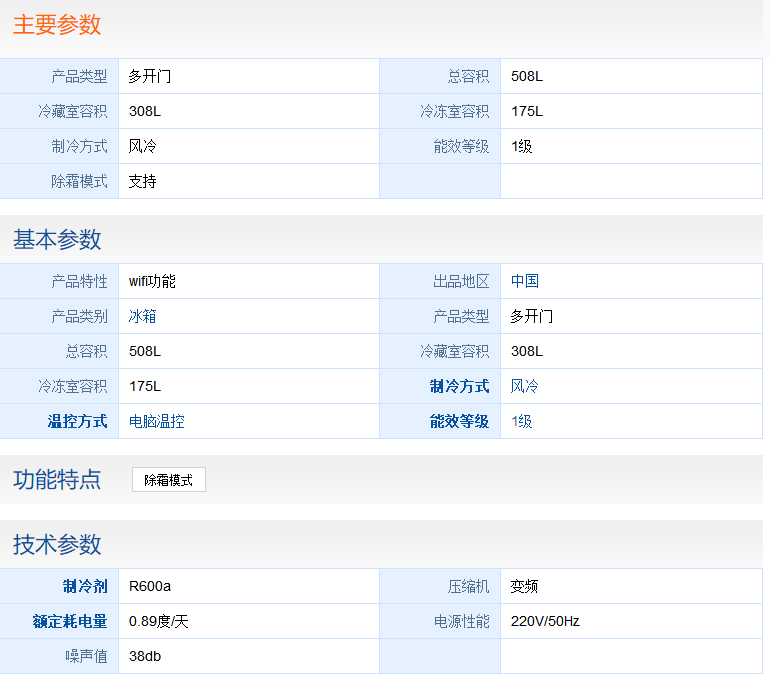 Midea/美的 BCD-508WTPZM(E)急速净味双系统变频风冷法式多门冰箱