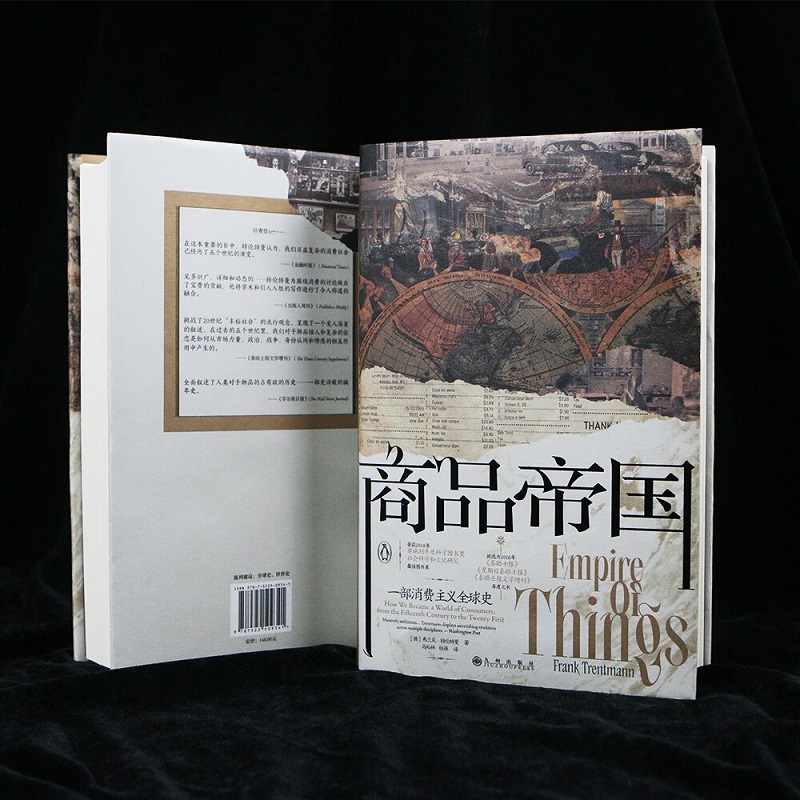 后浪正版现货 商品帝国 汗青堂丛书117 围绕600年消费文明发展史社会观察书籍 世界史全球经济史