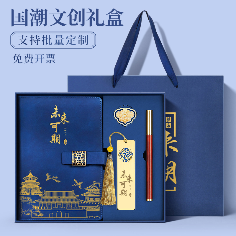 国潮笔记本礼盒套装定制可印logo加厚复古中国风记事本A5高档商务工作会议记录本学生奖品公司礼品纪念品定做