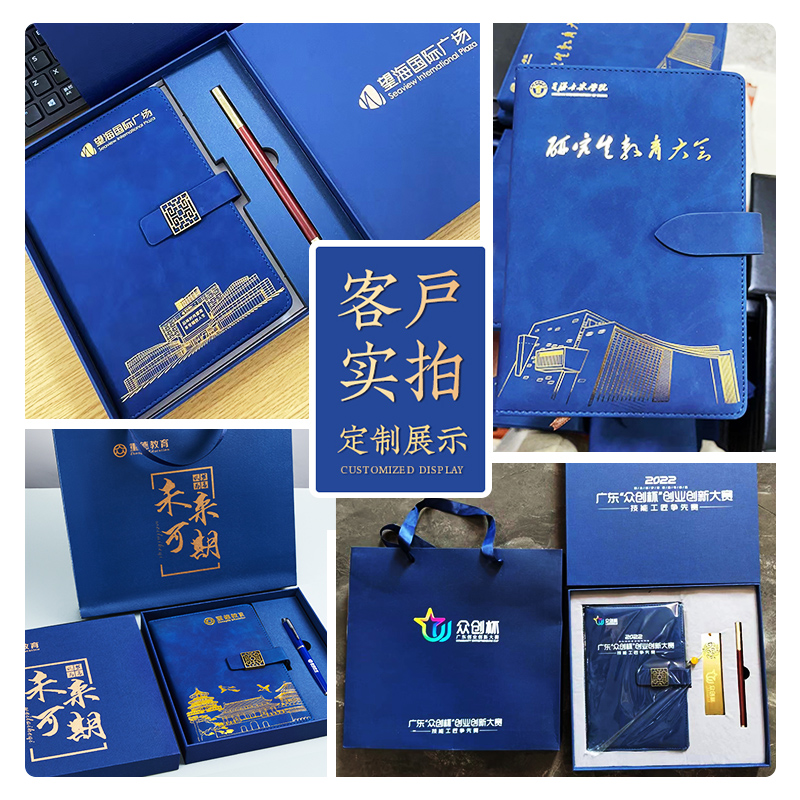国潮笔记本礼盒套装定制可印logo加厚复古中国风记事本A5高档商务工作会议记录本学生奖品公司礼品纪念品定做