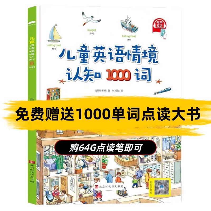 牛书童A8s点读笔早教机分级阅读绘本幼宝儿童英语启蒙小达人蝌蚪