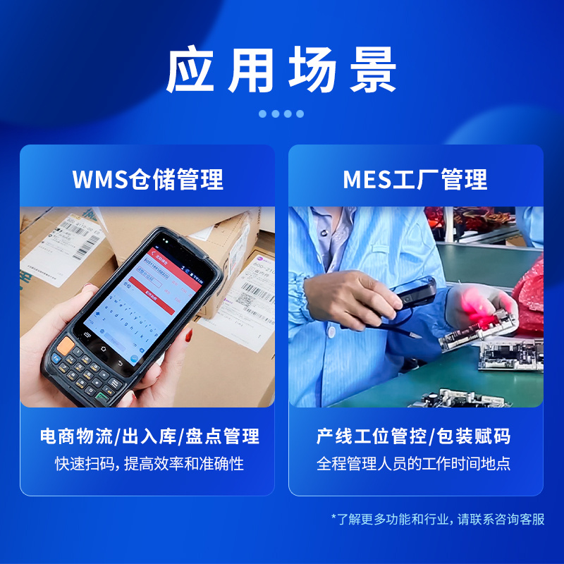 UROVO优博讯i6300A手持终端PDA安卓数据采集器工业手持机MES工厂仓库出入库WMS物流盘点机旺店通万里牛管家婆