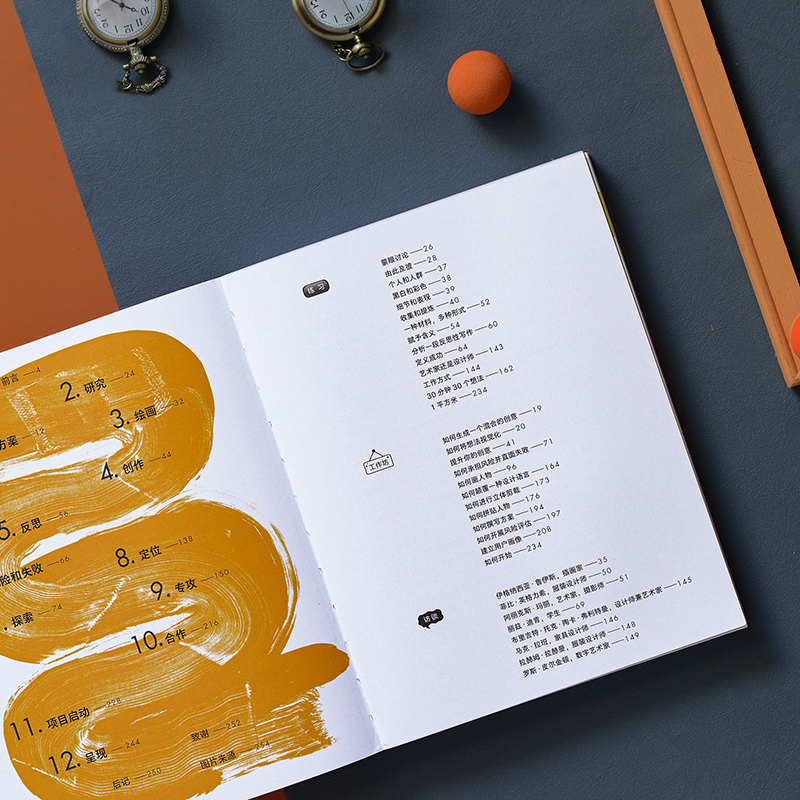 中央圣马丁的12堂必修课 简体中文版艺术学院预科课程 建立个人艺术风格 美术设计创意策划专业书籍 后浪正版速发