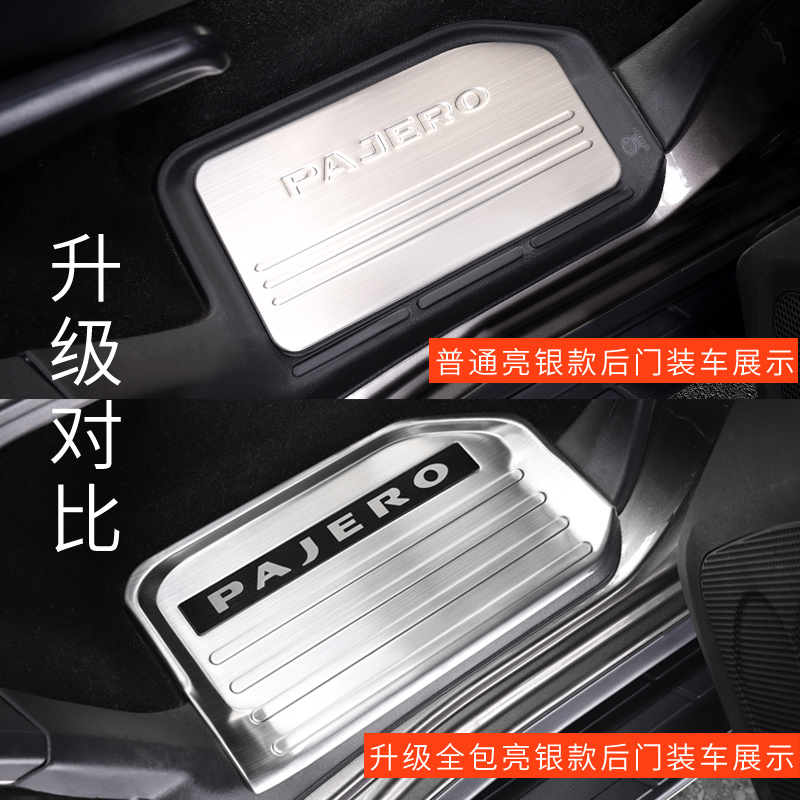 三菱帕杰罗v93v97改装门槛条v73v87迎宾踏板不锈钢装饰内饰配件