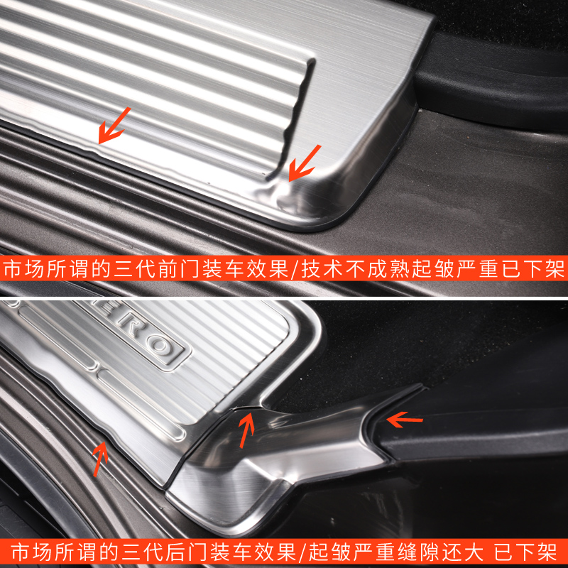 三菱帕杰罗v93v97改装门槛条v73v87迎宾踏板不锈钢装饰内饰配件