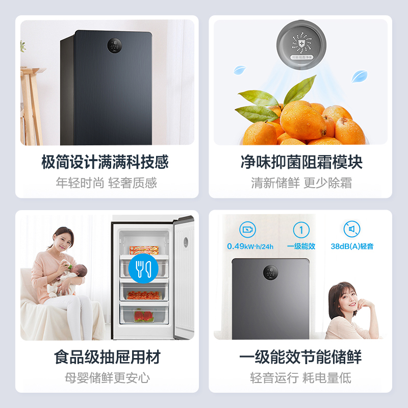 美的120L家用立式冰柜抽屉式冰柜-40℃冷冻冷藏减霜全冷冻冰箱