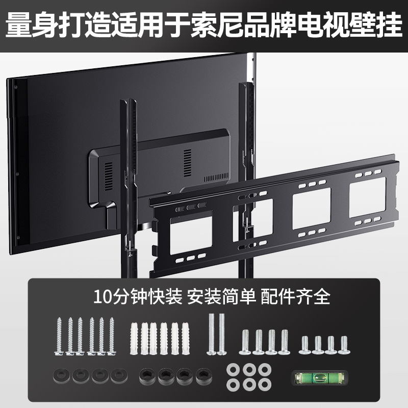 索尼电视机专用挂架X90L/X80L/X85K/X80K挂墙支架子55 65 75 85寸