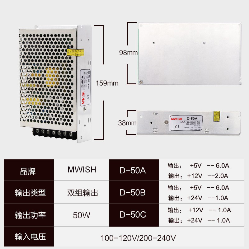 明纬D-50A/B/C双组输出开关电源工业用设备直流变压器5V6A12V2