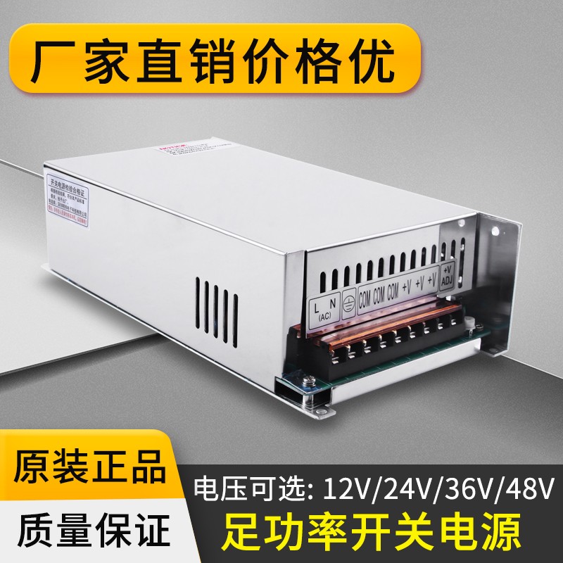 明伟大功率开关电源24V33A12V 36V 48V工业220v转DC变压器MS-800W