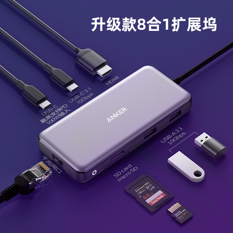 Anker安克扩展坞USB-C接口Hub笔记本转接头PD快充Type-C网线网口拓展坞高清HDMI视频分线器