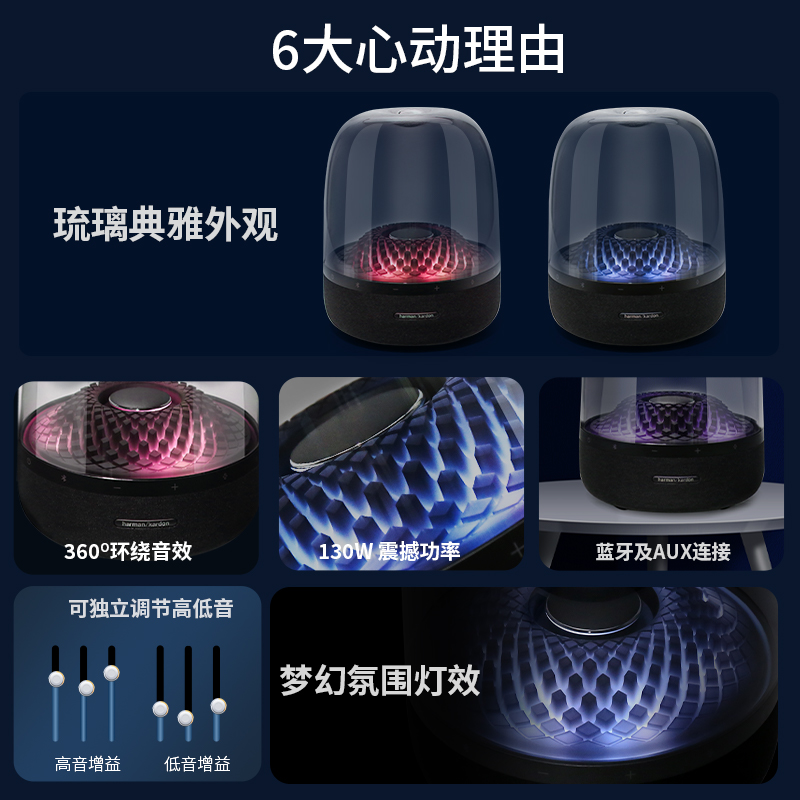 哈曼卡顿音乐琉璃4无线蓝牙音响三 四代音箱AURA STUDIO3代桌面