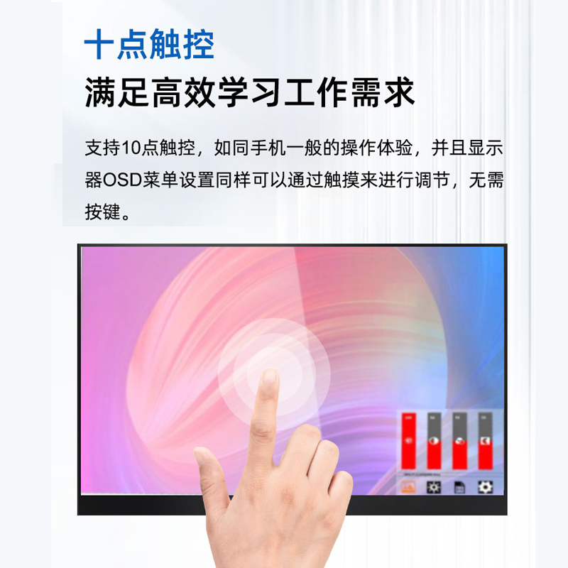 艾冠电脑4k便携显示器扩展屏幕144hz笔记本副屏ps5理想外接触摸屏
