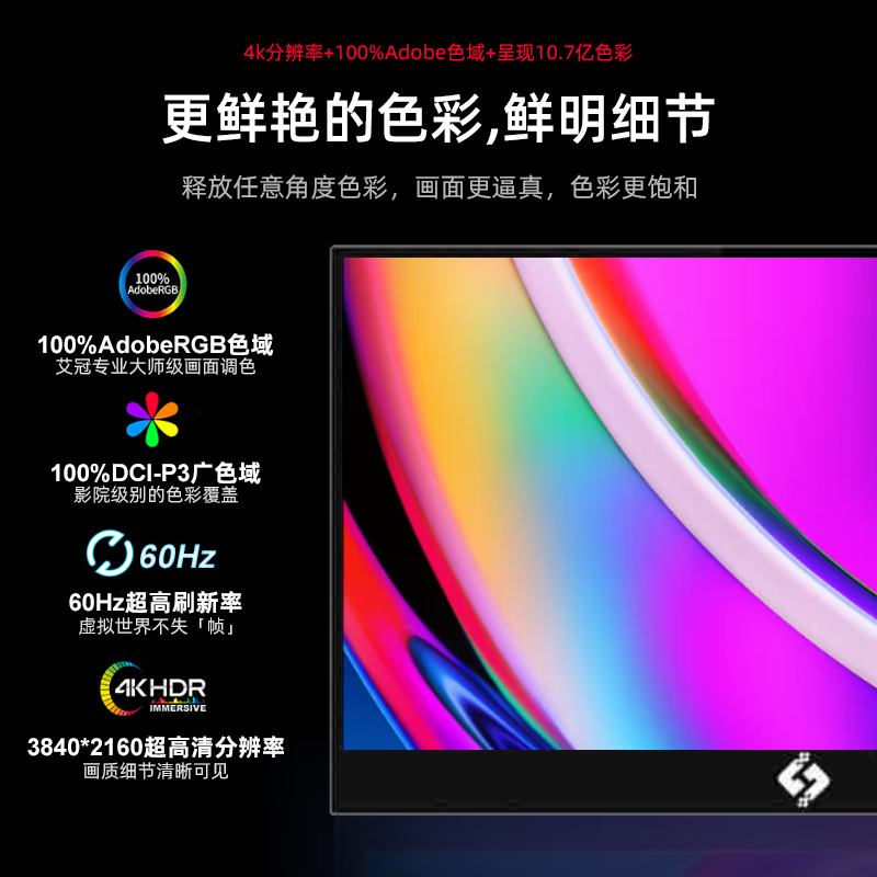 艾冠电脑4k便携显示器扩展屏幕144hz笔记本副屏ps5理想外接触摸屏