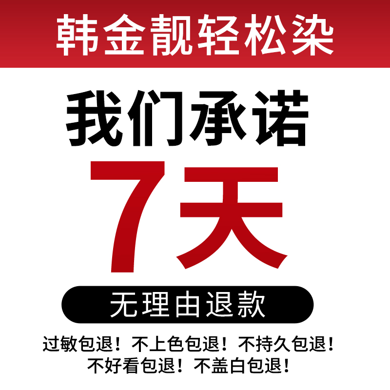 韩金靓一梳黑染发剂植物纯自己在家染发膏男士专用官方旗舰店正品