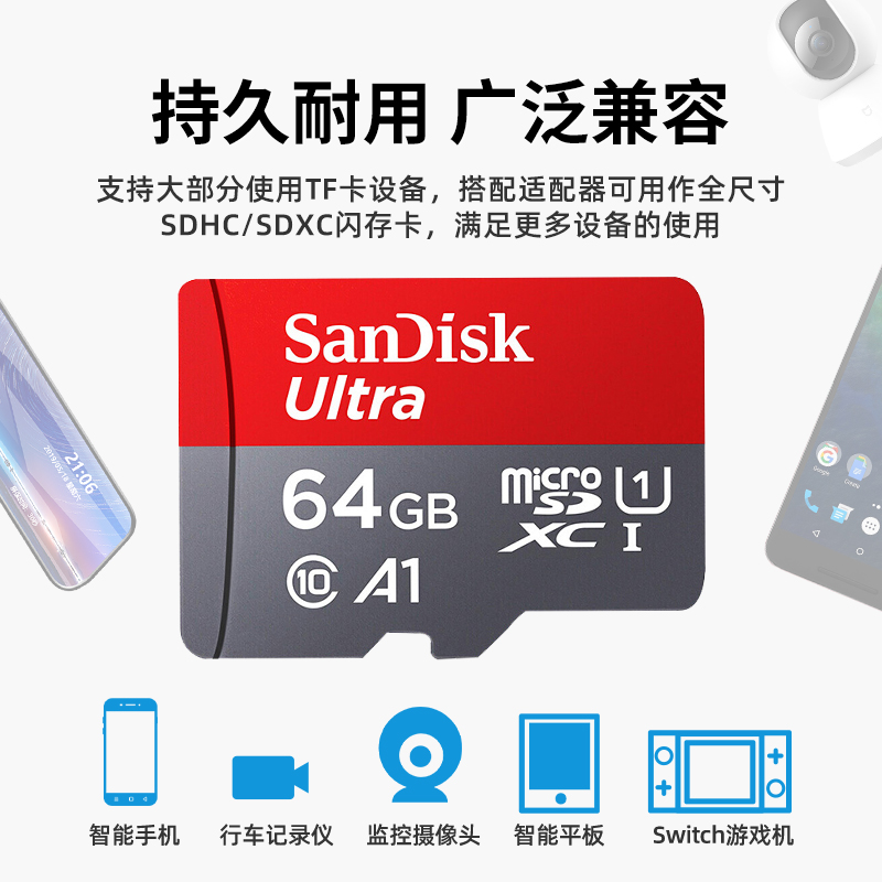 闪迪内存卡64g手机监控摄像头高速sd卡行车记录仪存储卡tf卡128g
