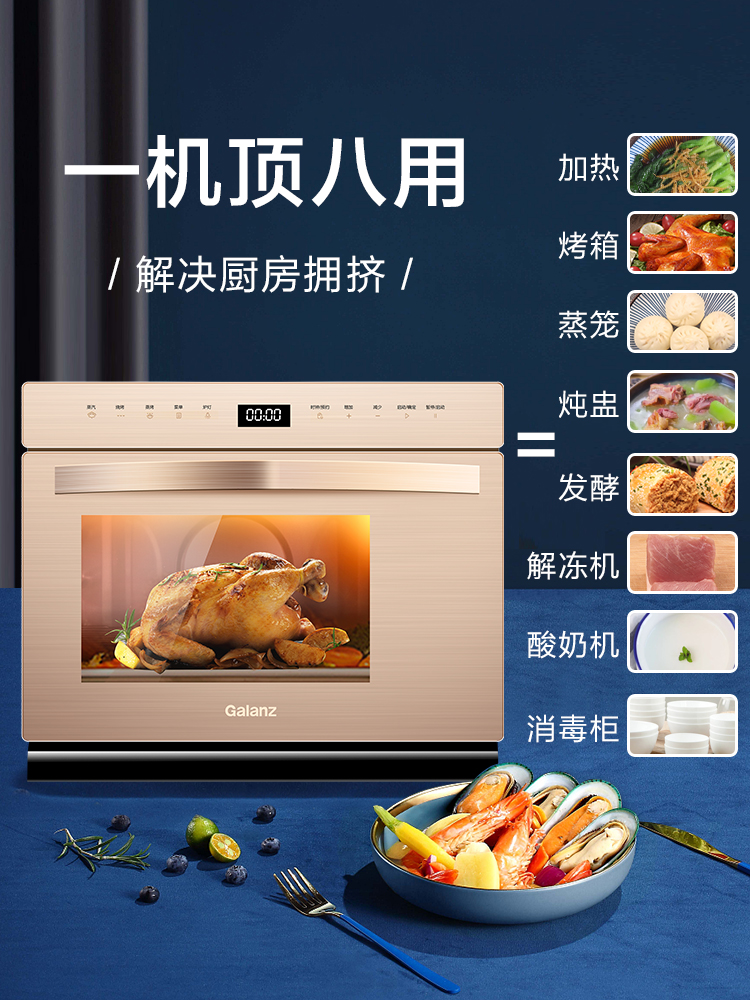 格兰仕台式蒸烤箱蒸烤一体机26L多功能烘焙二合一家用蒸箱烤箱D26