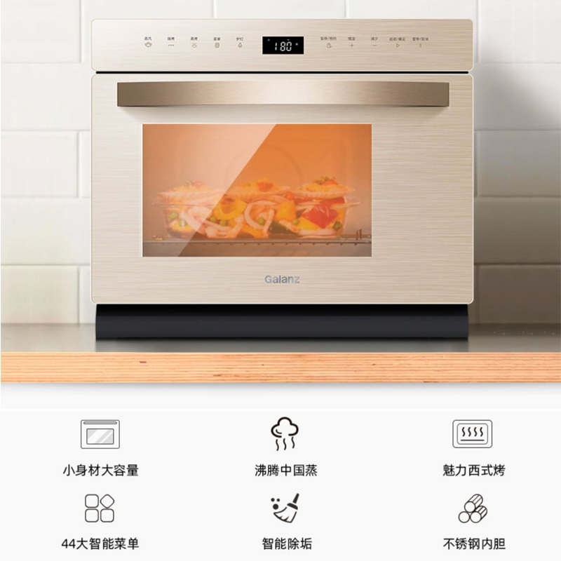 格兰仕台式蒸烤箱蒸烤一体机26L多功能烘焙二合一家用蒸箱烤箱D26