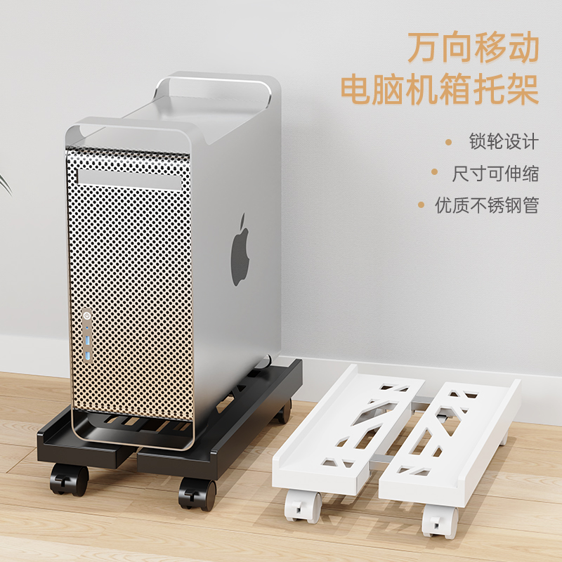 台式电脑主机支架可移动机箱托架底座家用办公室通用增高置物架子